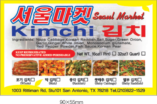 칼라 스티커 90X55