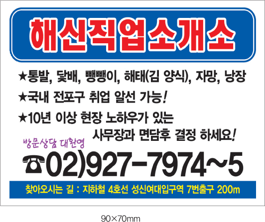 칼라 스티커 90X70