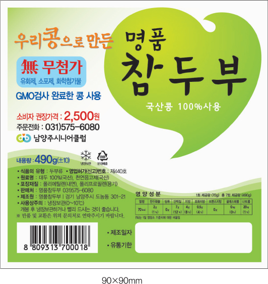칼라 스티커 90X90