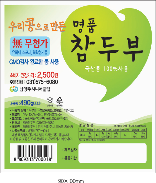 칼라 스티커 90X100