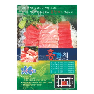 전단지 (A5 / 양면) 8, 000장