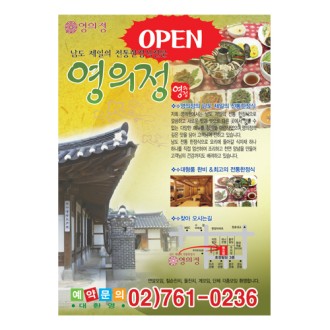 전단지 (A5 / 단면) 8, 000장
