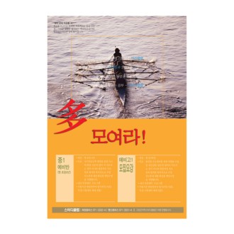 전단지 ( B5 / 양면 16절) 8, 000장