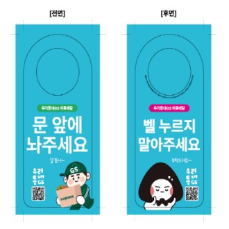 문고리카드 PP DD카드 // 주문제작
