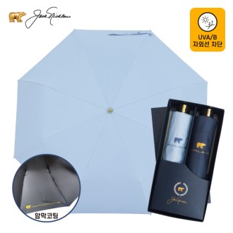 잭니클라우스 3 + 3단 UV 암막 세트 우산