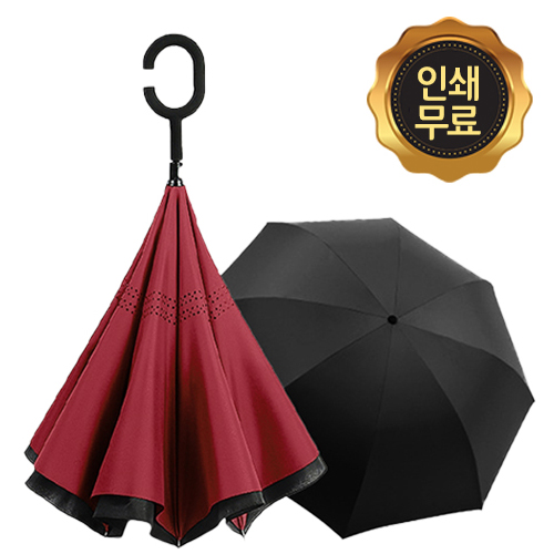 거꾸로 장우산 차량용우산 선물 맞춤 특이한 우산