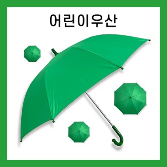키르히탁 55 8k 아동우산 초록우산 / 컬러인쇄