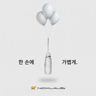 잭니클라우스5단UV암막