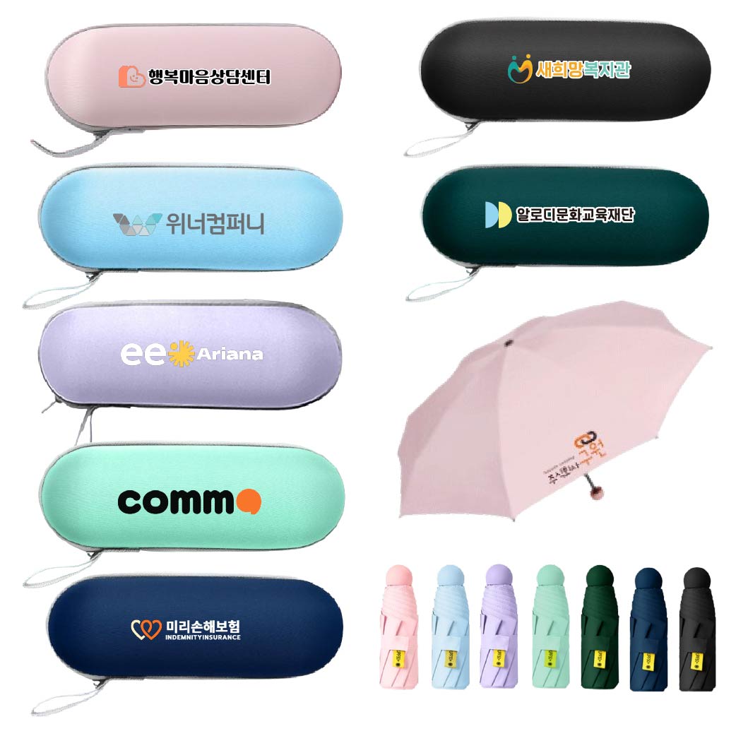 캡슐 5단 미니 양우산 UV차단
