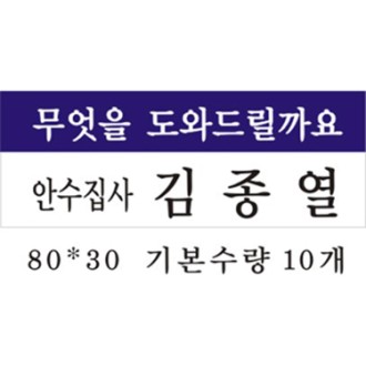명찰, 아크릴 명찰 80*30mm