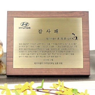 감사패 재직기념패 공로패 art 220