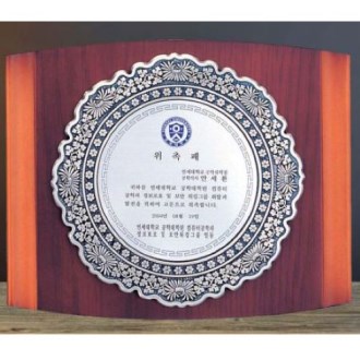 금속 주물 상패 SD14) 191-3