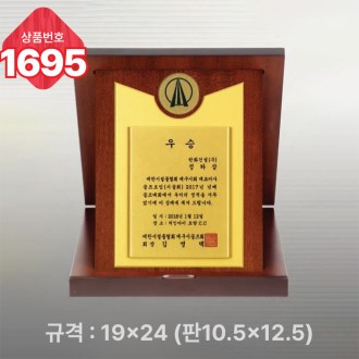 일반 상패 1695