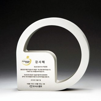 퇴직 감사 금속 퇴임 감사 재직기념패 E1010