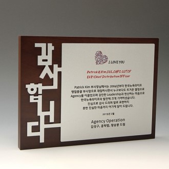 감사 퇴직 퇴임 공로 원목패 E5037