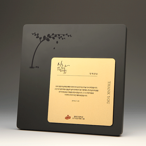퇴임 송공 근속 승진 원목패 E5115G