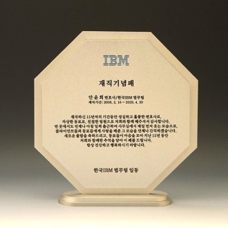 재직 송공 금속 퇴임 퇴직감사패 E5157 AL