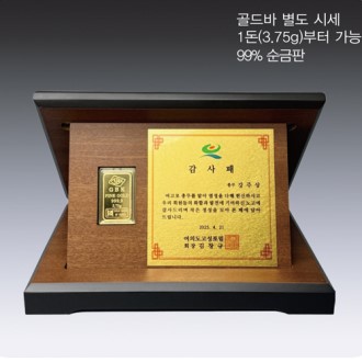 우드상패 14호 207-3(골드바삽입)