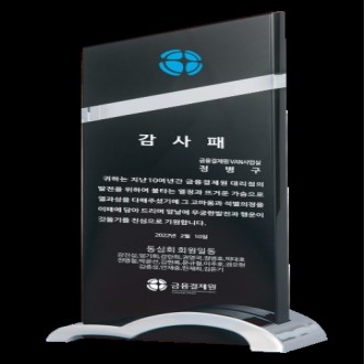 크리스탈 메탈 상패 SD14)4-3
