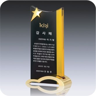 크리스탈 메탈 상패 Sd14)3-4