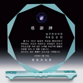 그린 크리스탈 SD10호 105-9그린