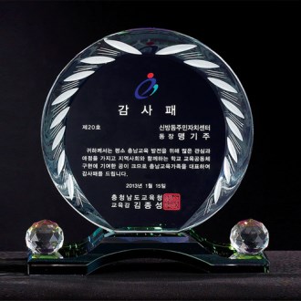 크리스탈 상패 8) 216-4