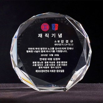 크리스탈 상패 8) 190-6