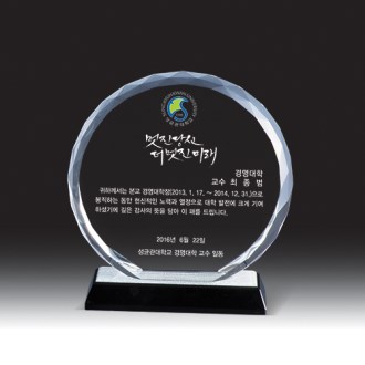 [상패] HB- 2104S