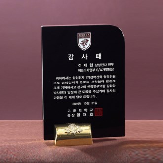 라운드 먹 크리스탈상패 8) 201-3