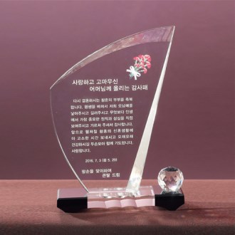 크리스탈상패 8) 205-3