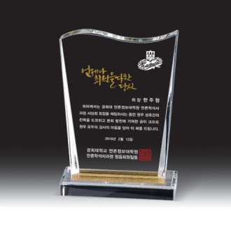 [상패] HB- 7371W