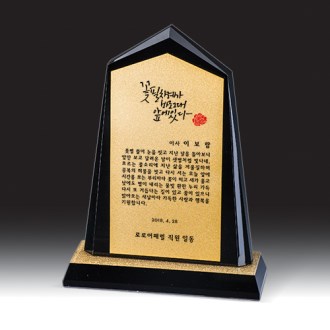 [상패] HB- 7373G