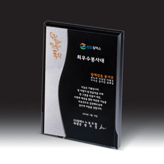 [상패] HB- 7378KS