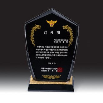 [상패] HB- 7379K