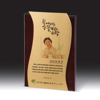 [상패] HB- 7383G