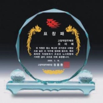 크리스탈감사패 6281