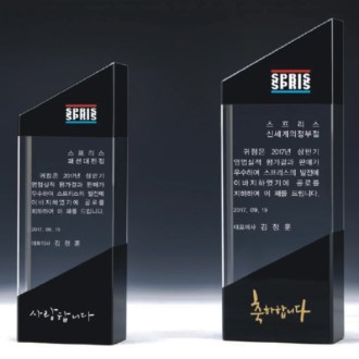 크리스탈 상패 01