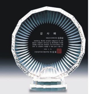 크리스탈 상패 332