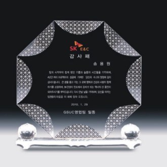 크리스탈 상패 335