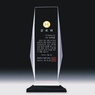 크리스탈 상패 336
