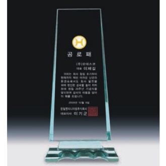 크리스탈 상패 337