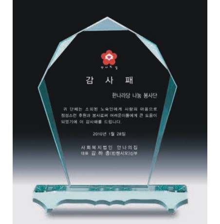 크리스탈 상패 340
