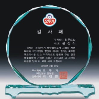 크리스탈 상패 4464