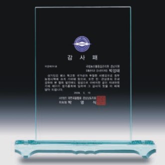 크리스탈 상패 4459