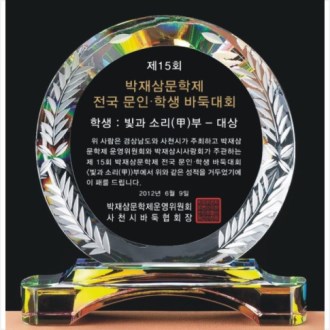 크리스탈 상패 36- 3