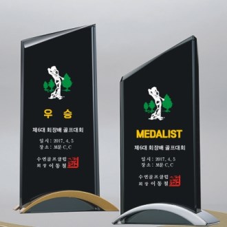 크리스탈 상패 881