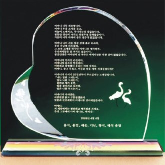 크리스탈 상패 9325