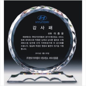 크리스탈 상패 3654