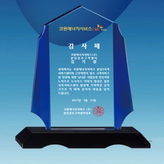 크리스탈 상패, SD11) 174- 3