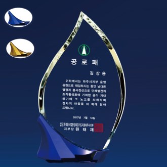 크리스탈 상패, SD14) 17-6